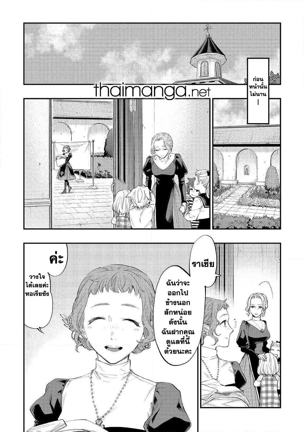 The New Gate page 2