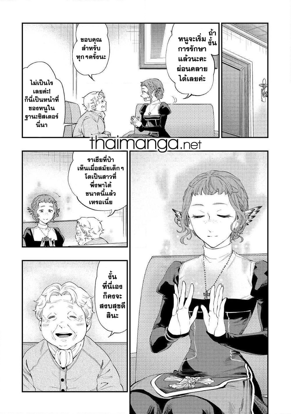 The New Gate page 3