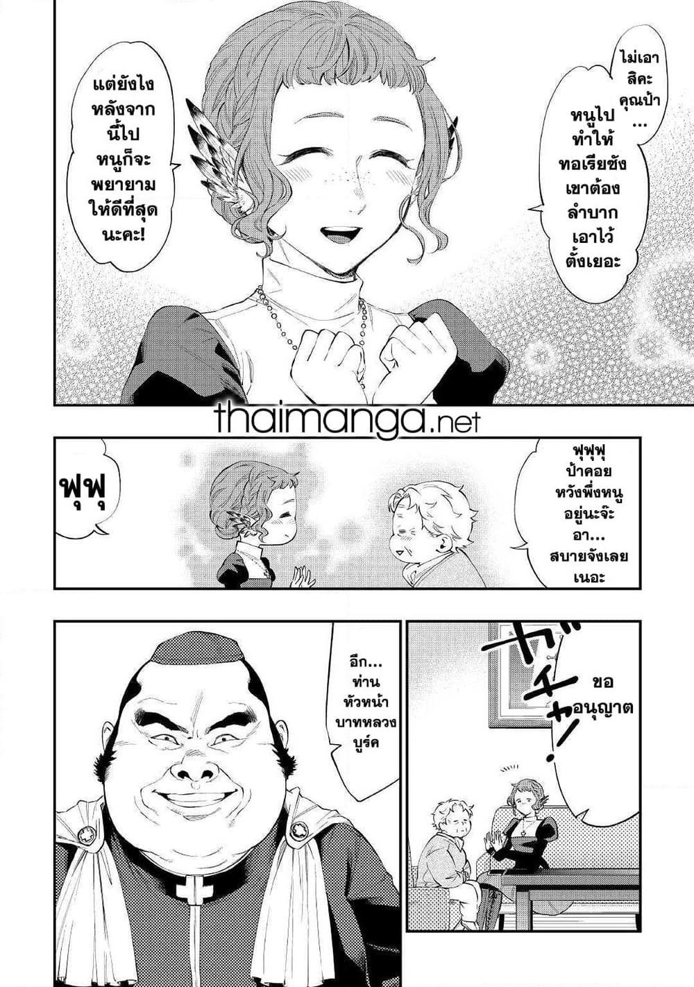 The New Gate page 4