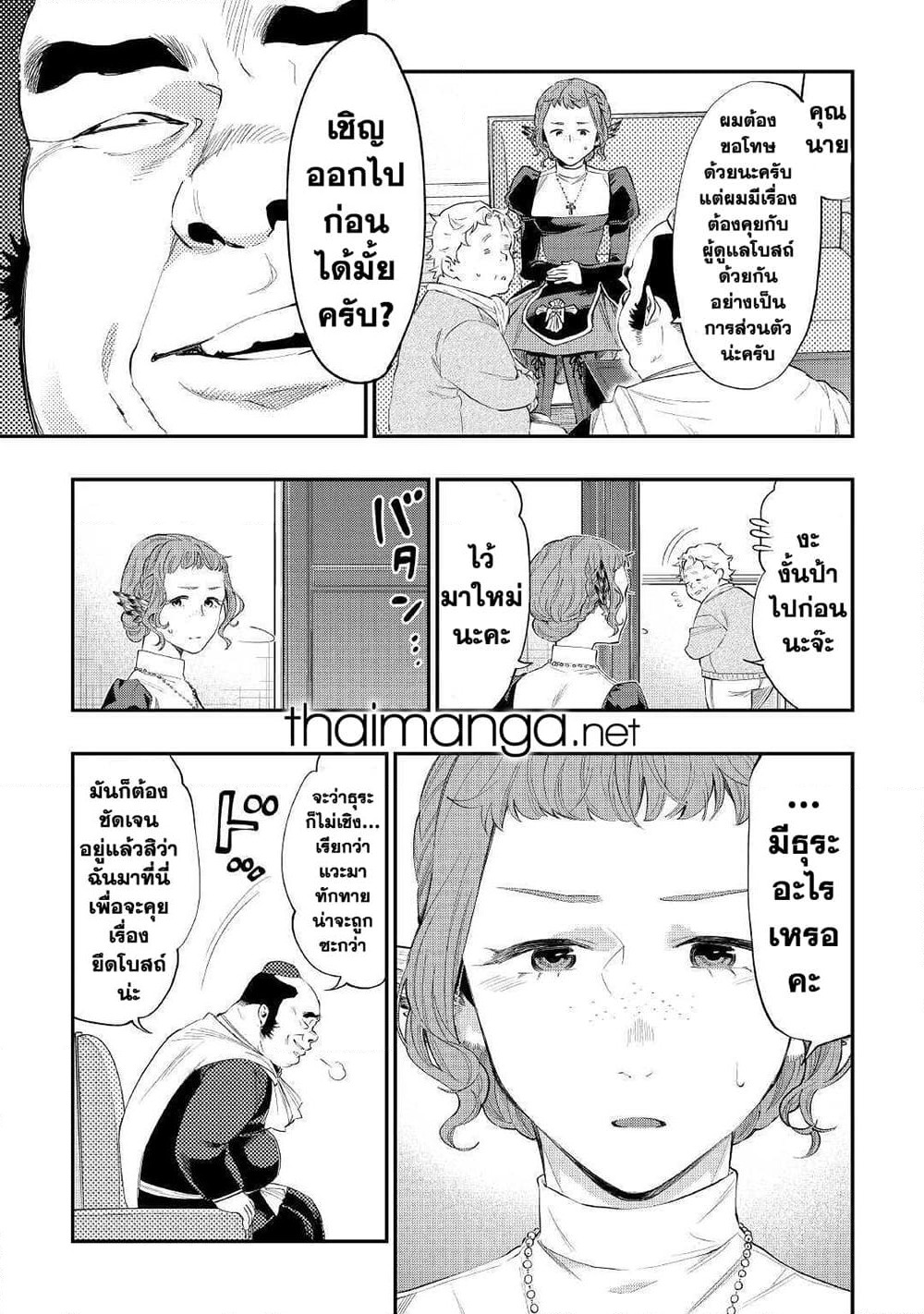 The New Gate page 5
