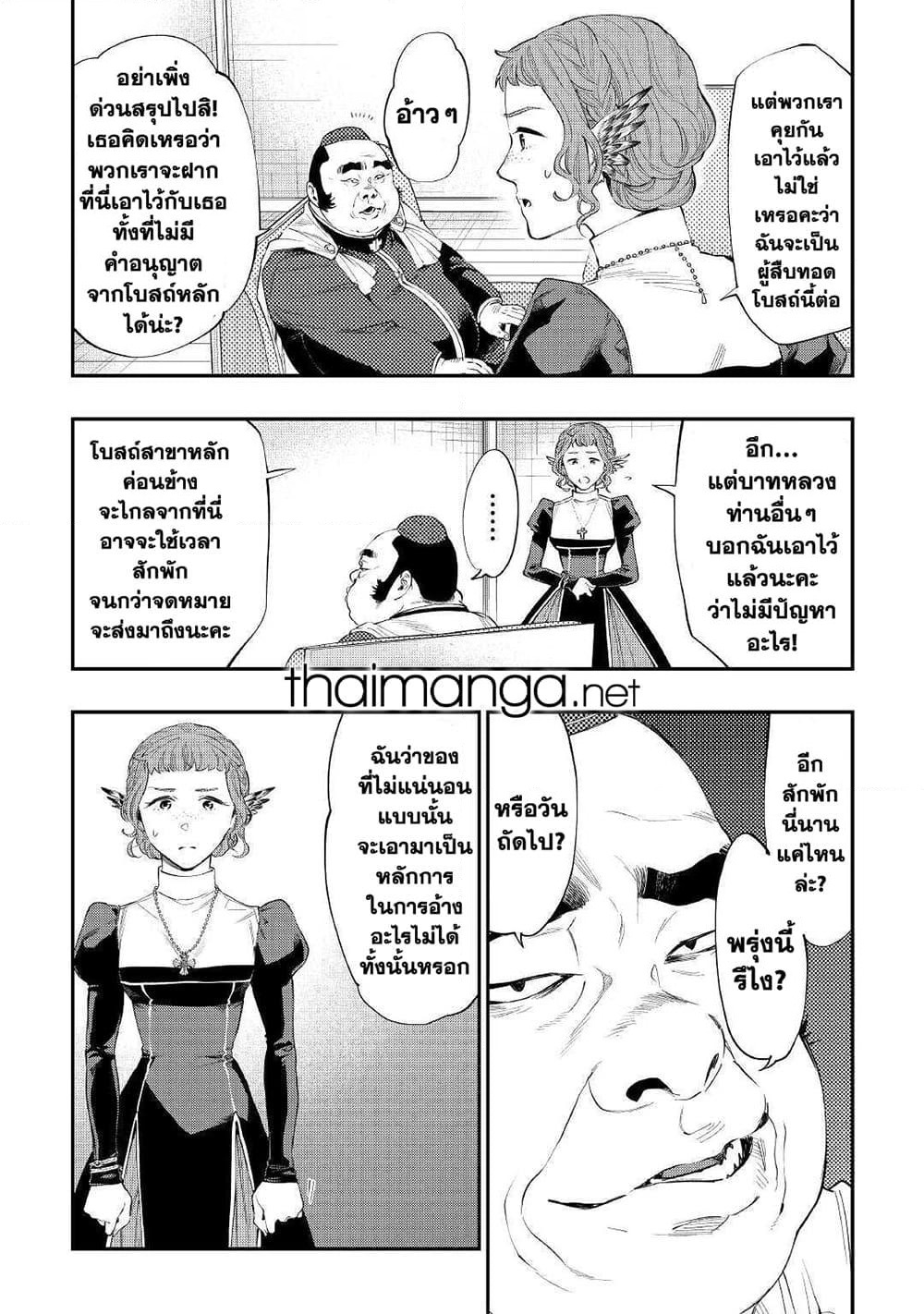 The New Gate page 6