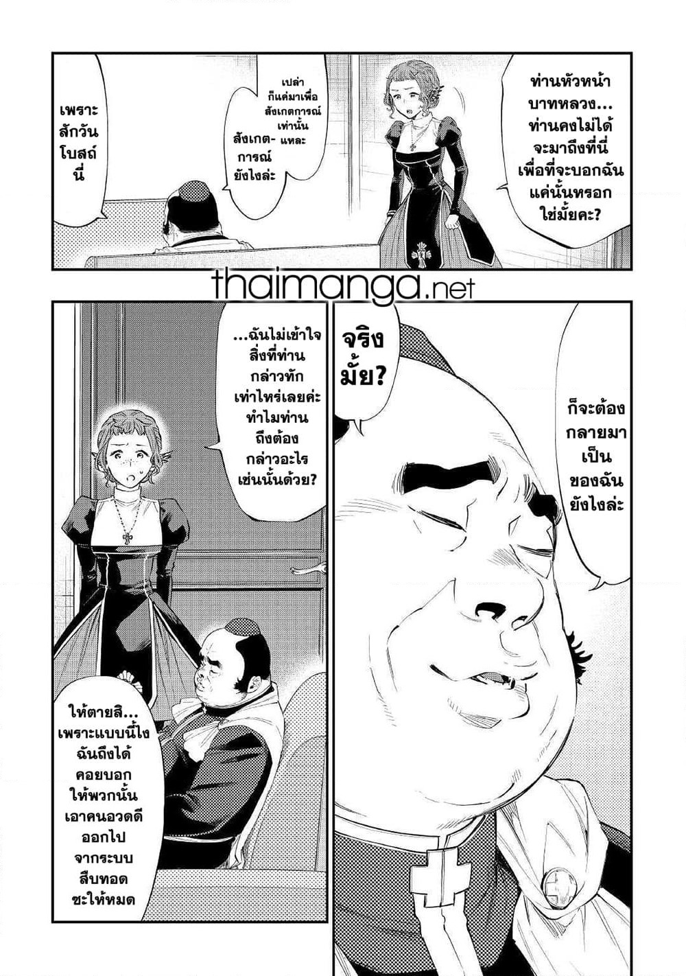 The New Gate page 7