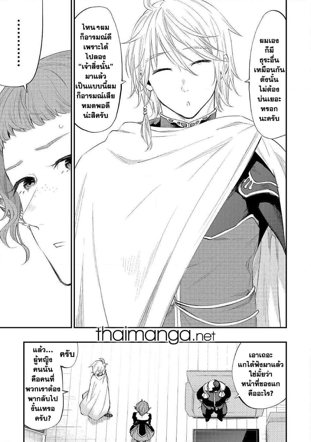 The New Gate page 9
