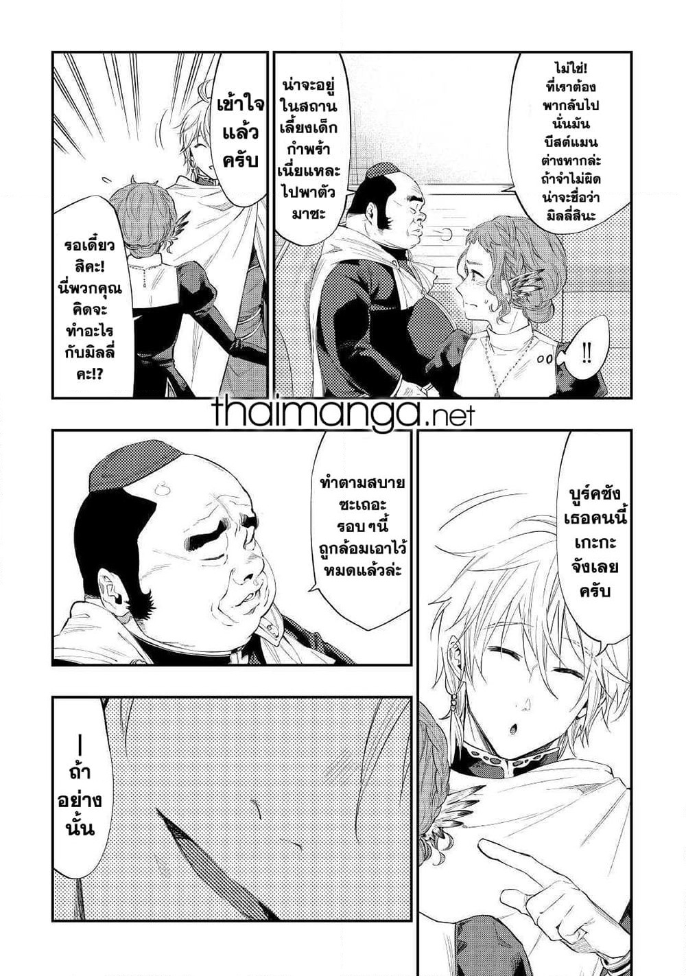 The New Gate page 10