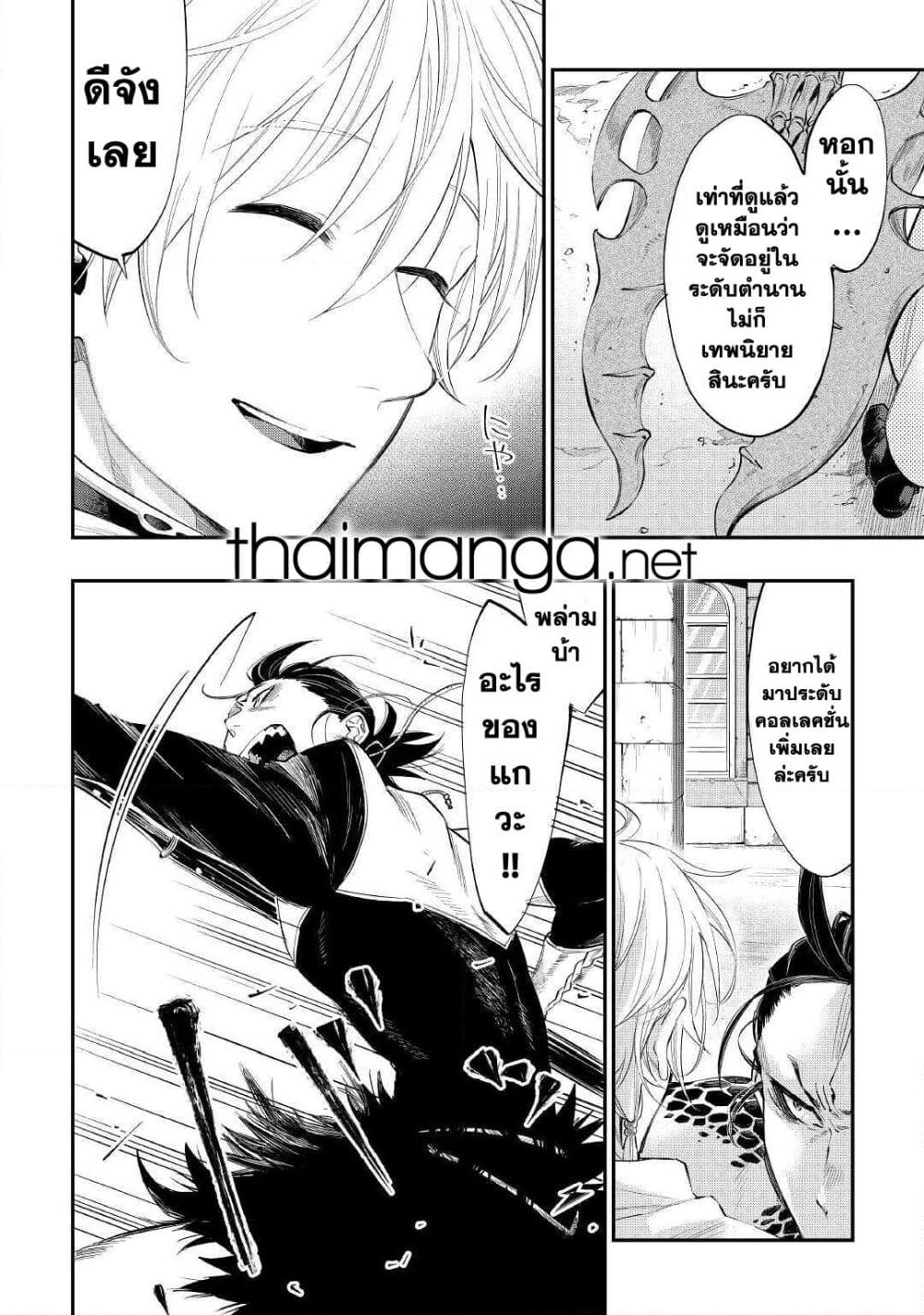 The New Gate page 2