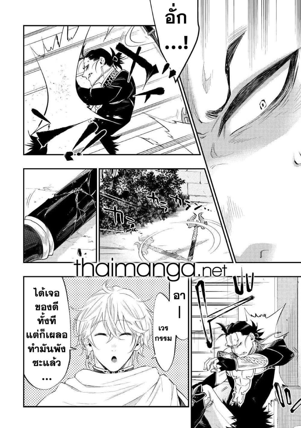The New Gate page 6