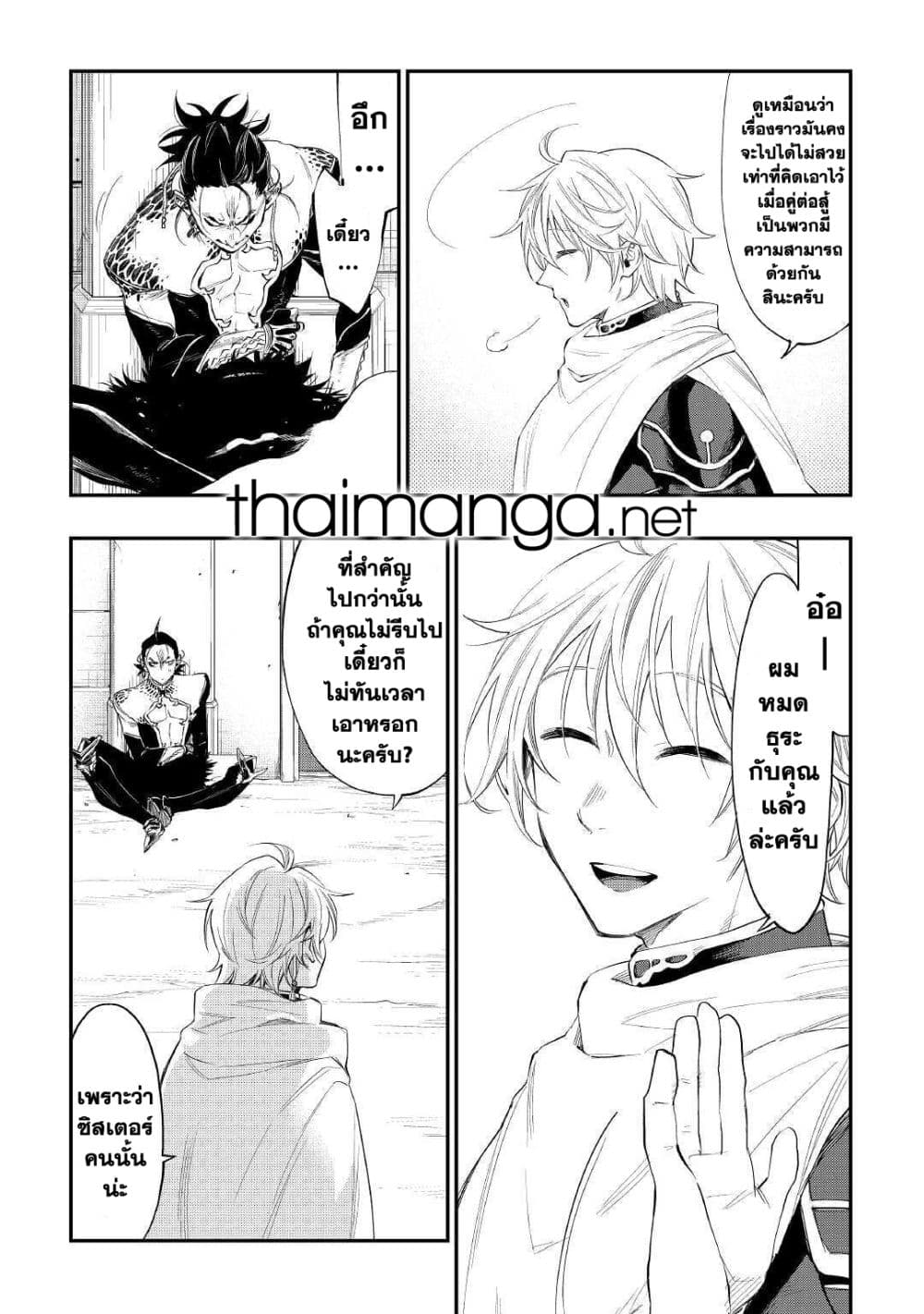 The New Gate page 7
