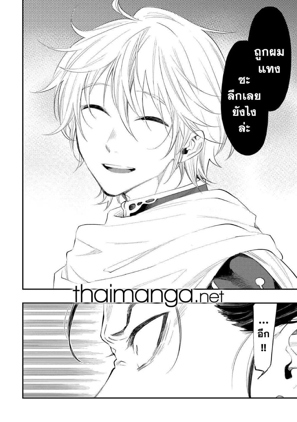 The New Gate page 8