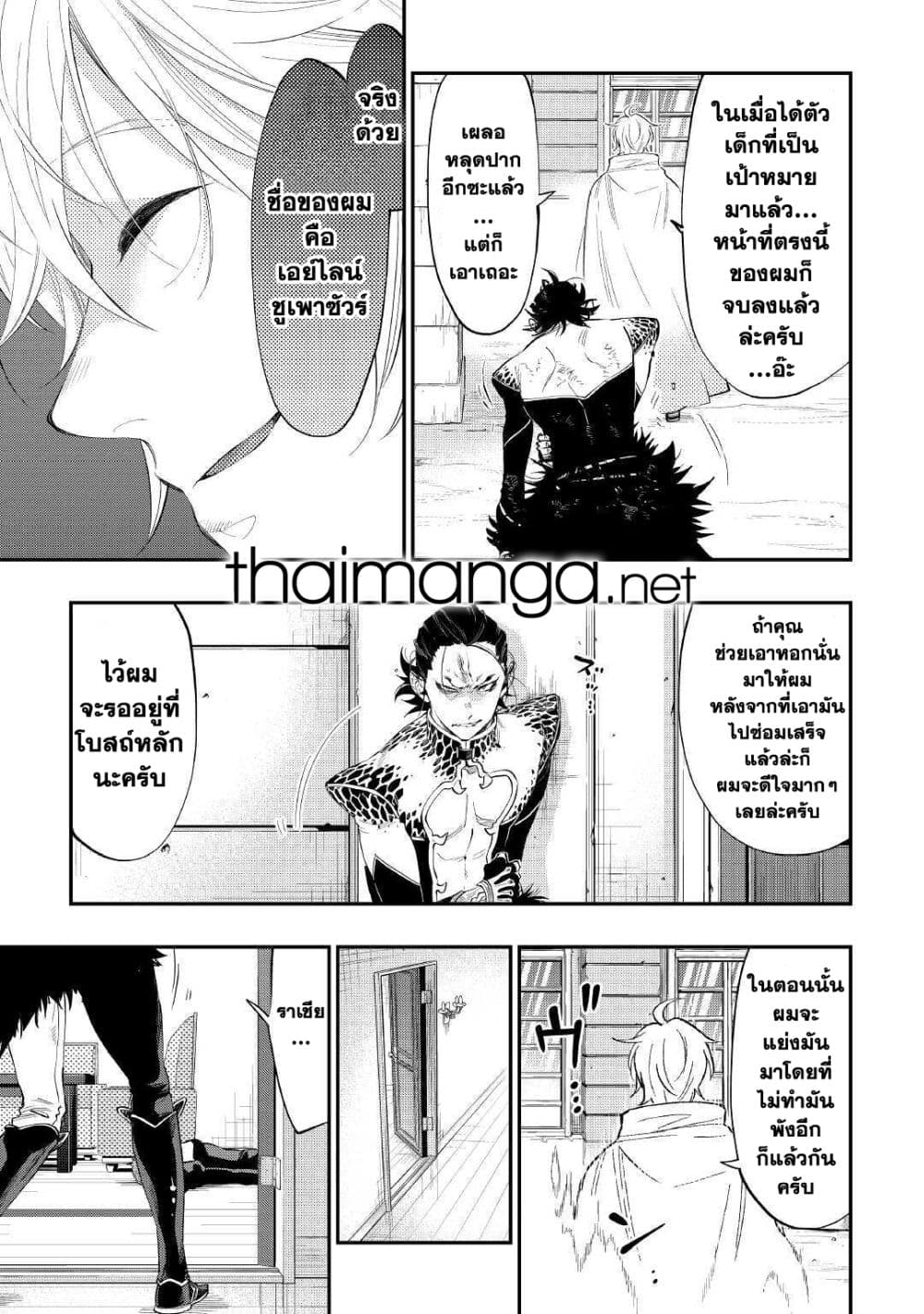 The New Gate page 9