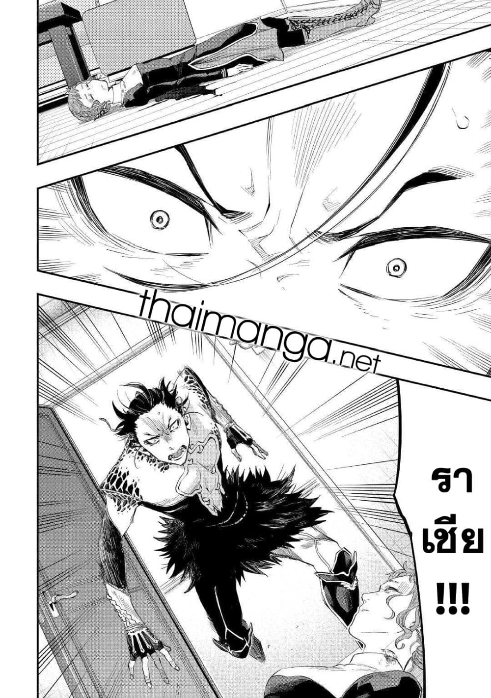 The New Gate page 10