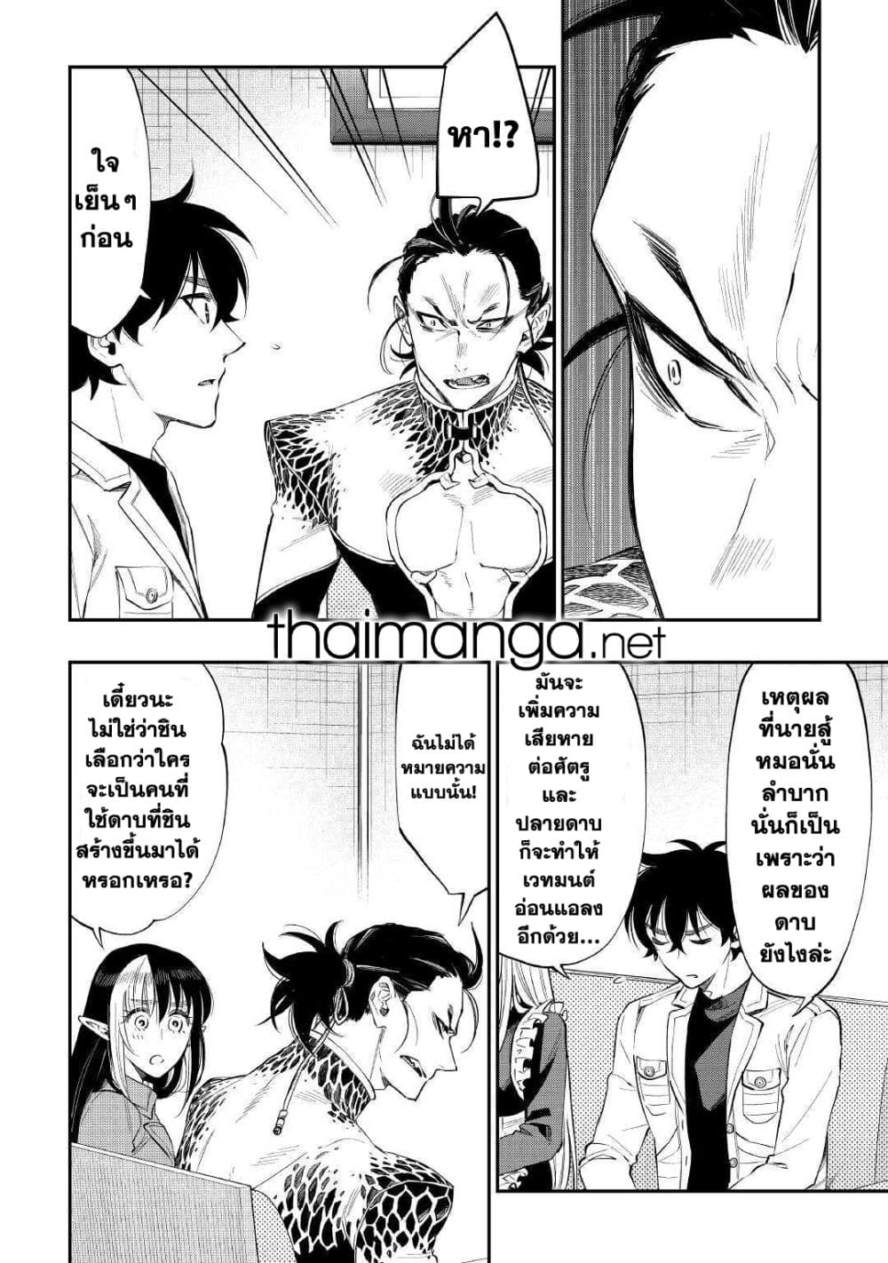 The New Gate page 2
