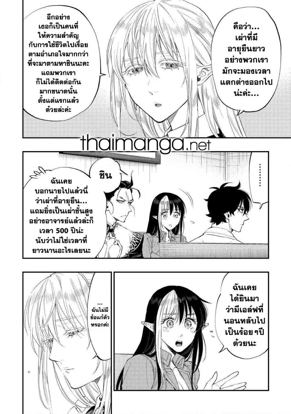 The New Gate page 4