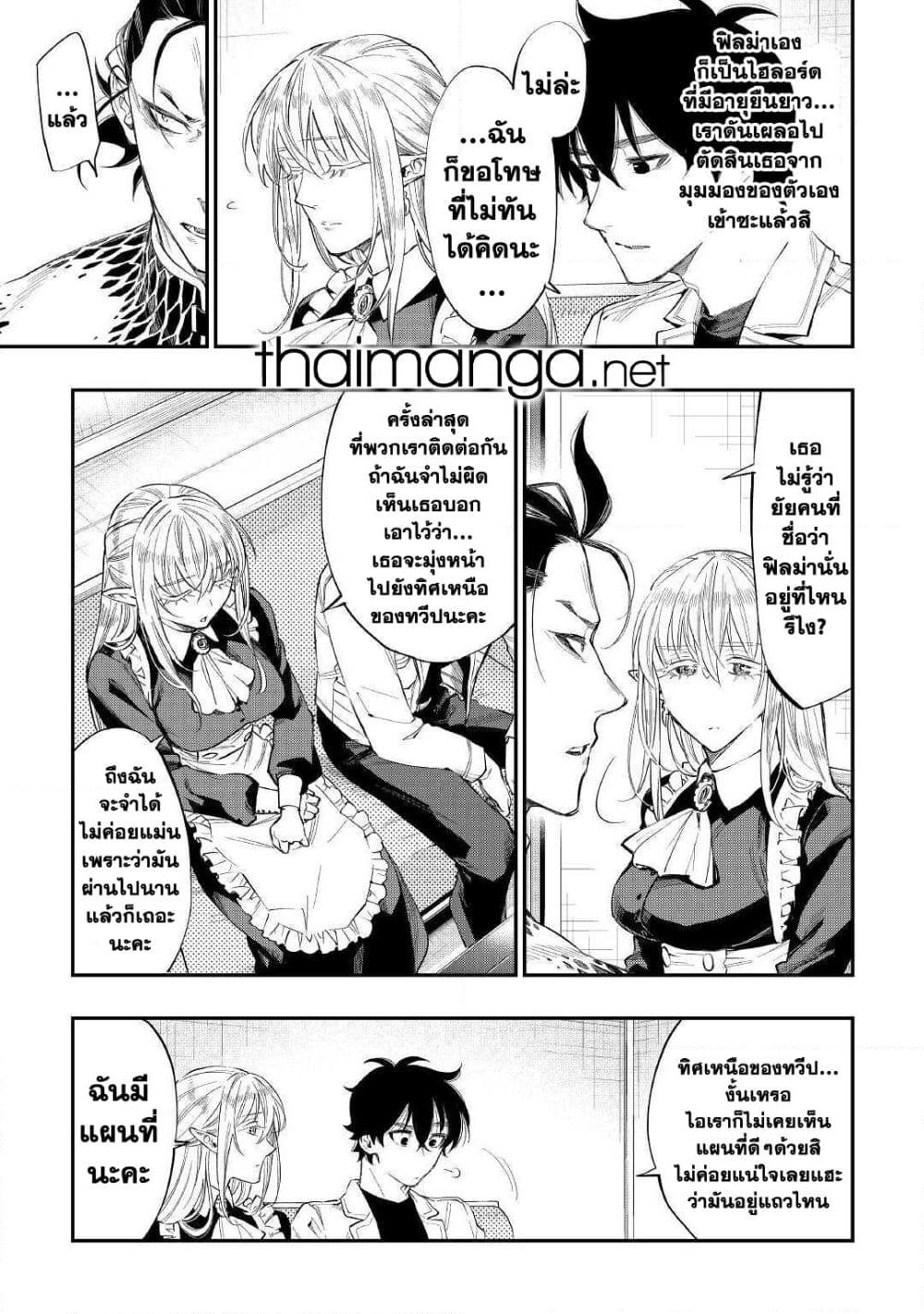 The New Gate page 5