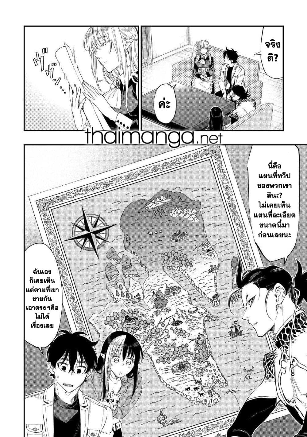 The New Gate page 6