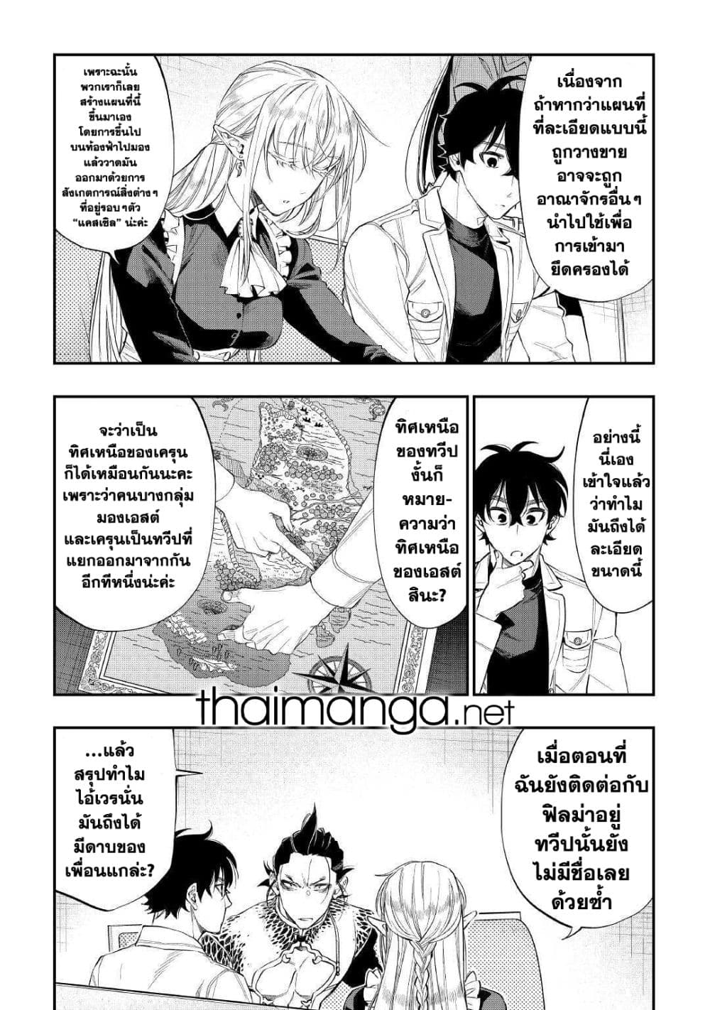 The New Gate page 7