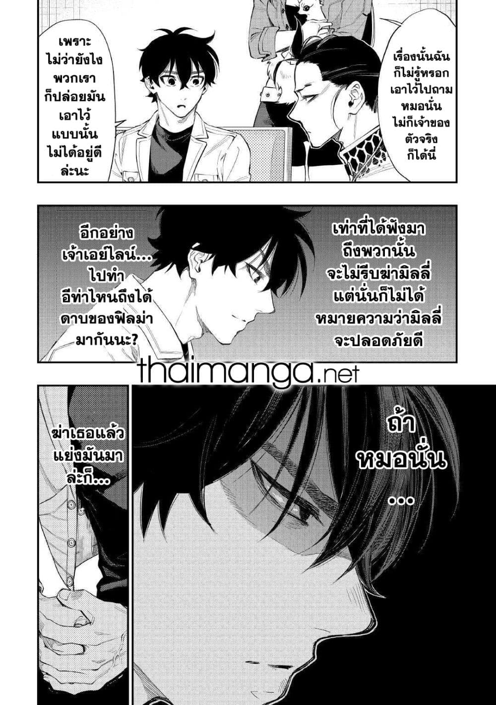The New Gate page 8