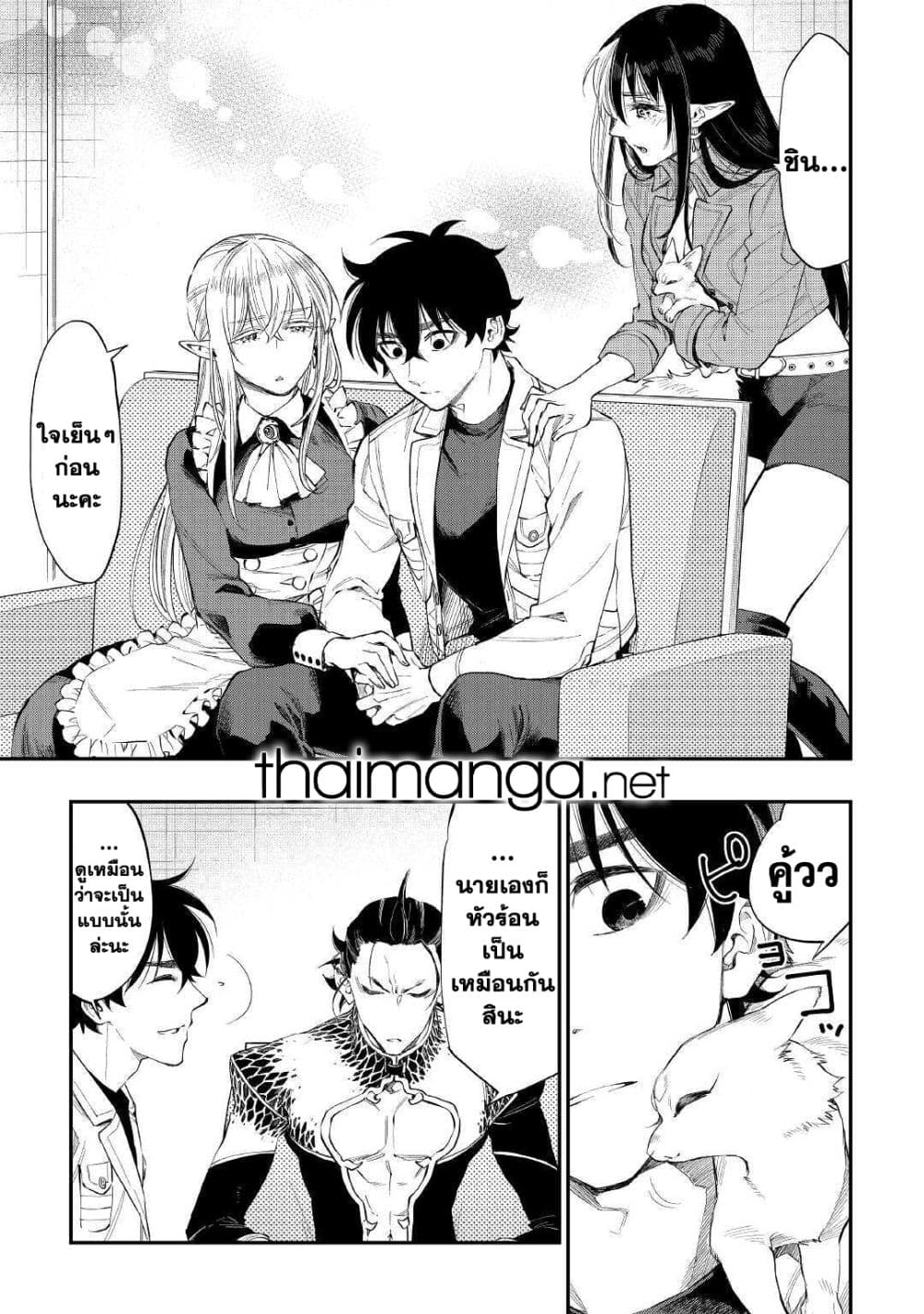 The New Gate page 9
