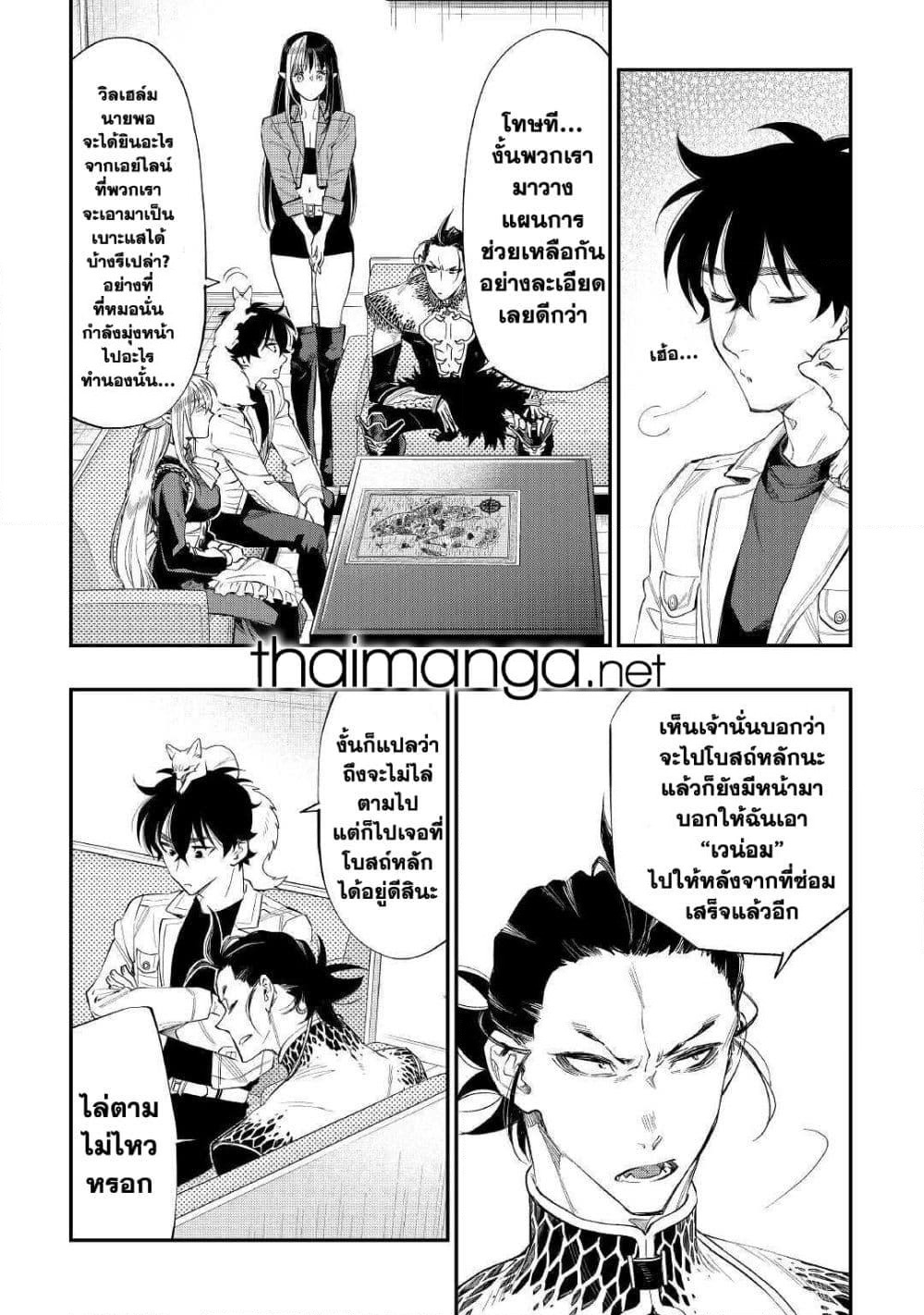 The New Gate page 10