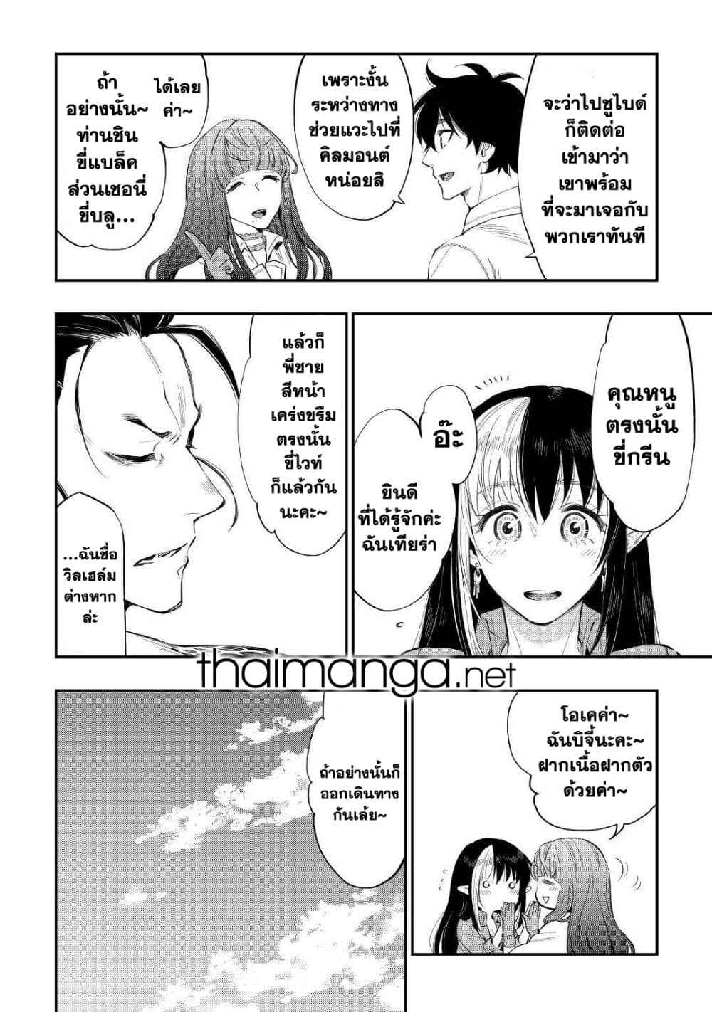The New Gate page 2