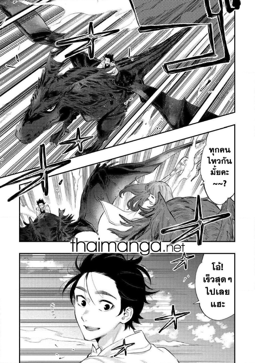 The New Gate page 3