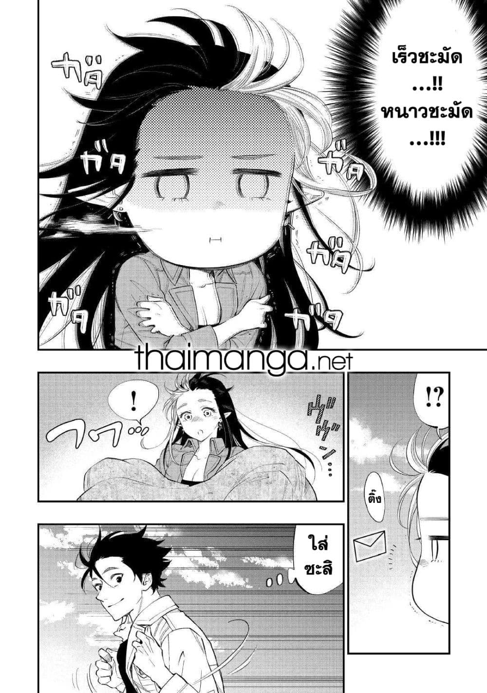 The New Gate page 4