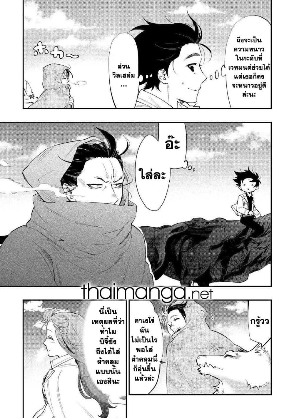 The New Gate page 5