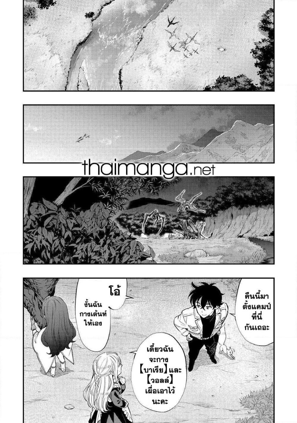 The New Gate page 6