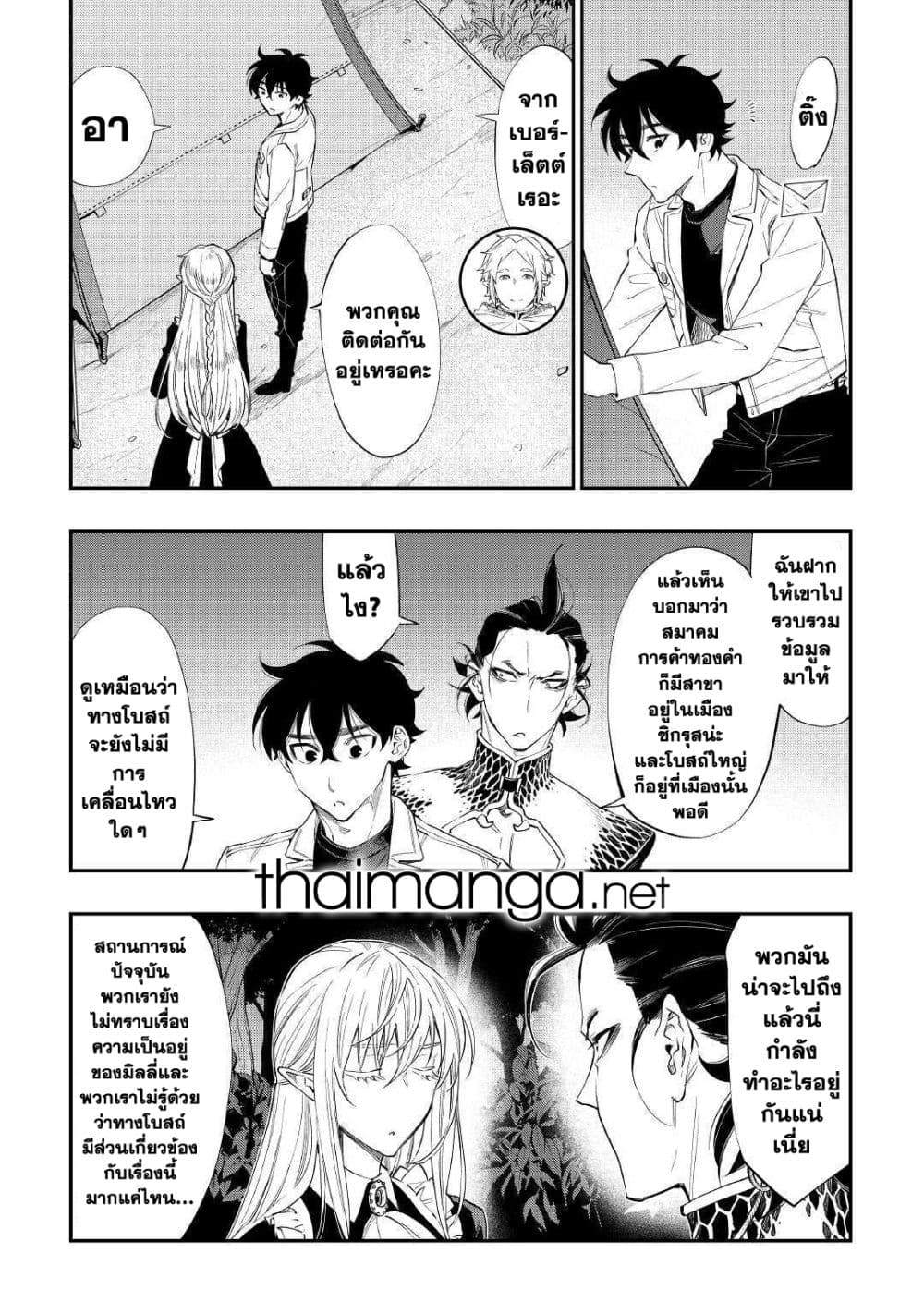 The New Gate page 7