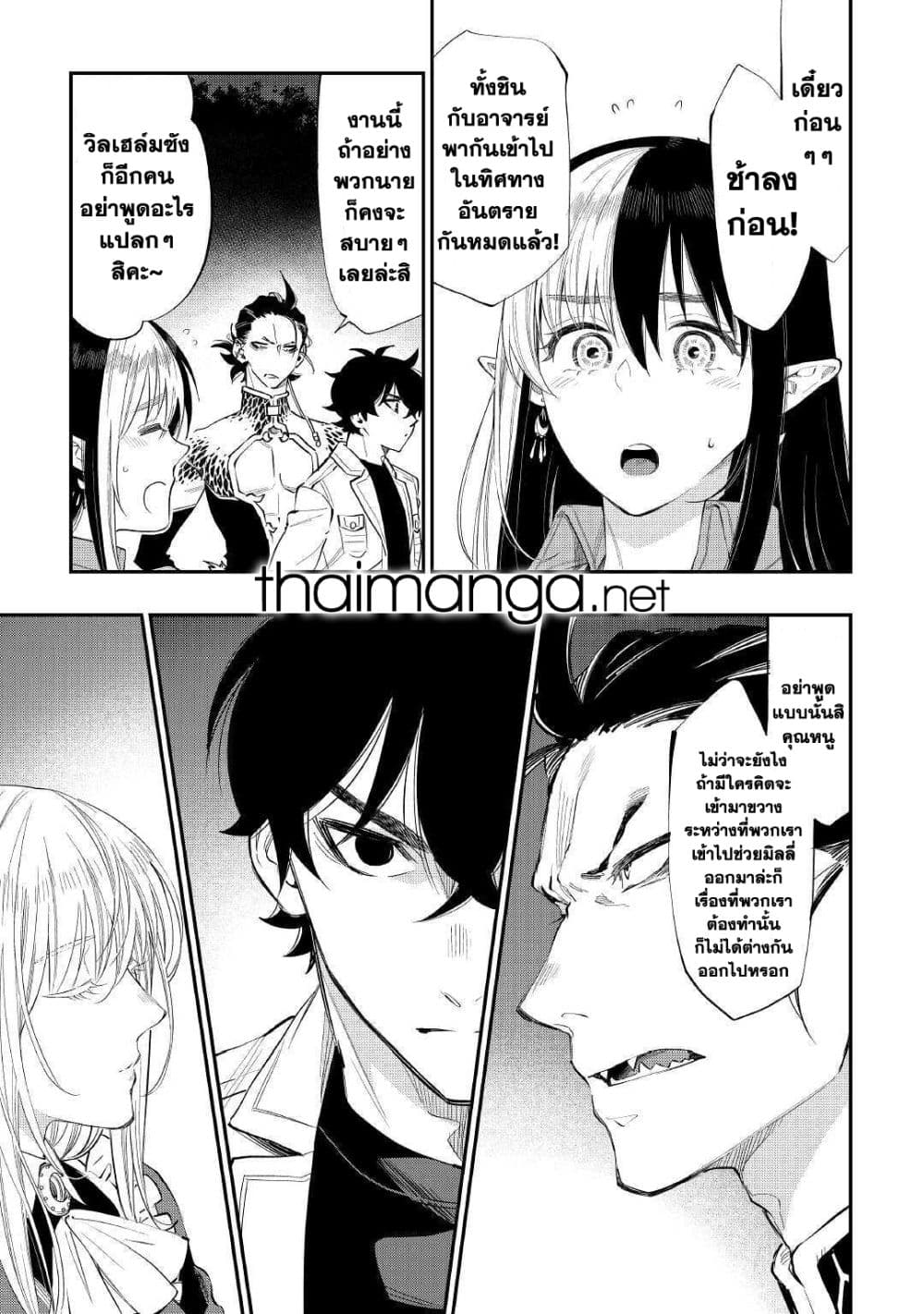 The New Gate page 9