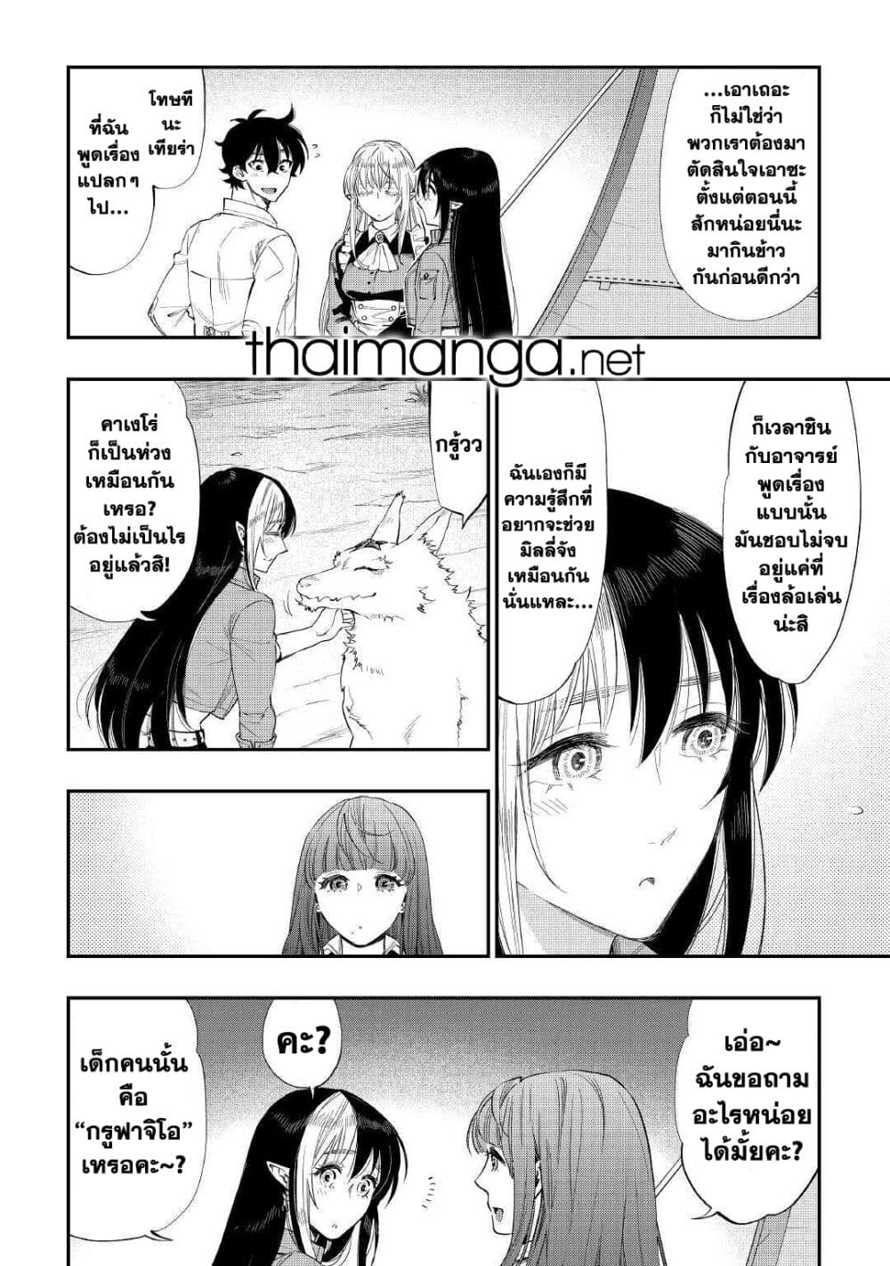 The New Gate page 10