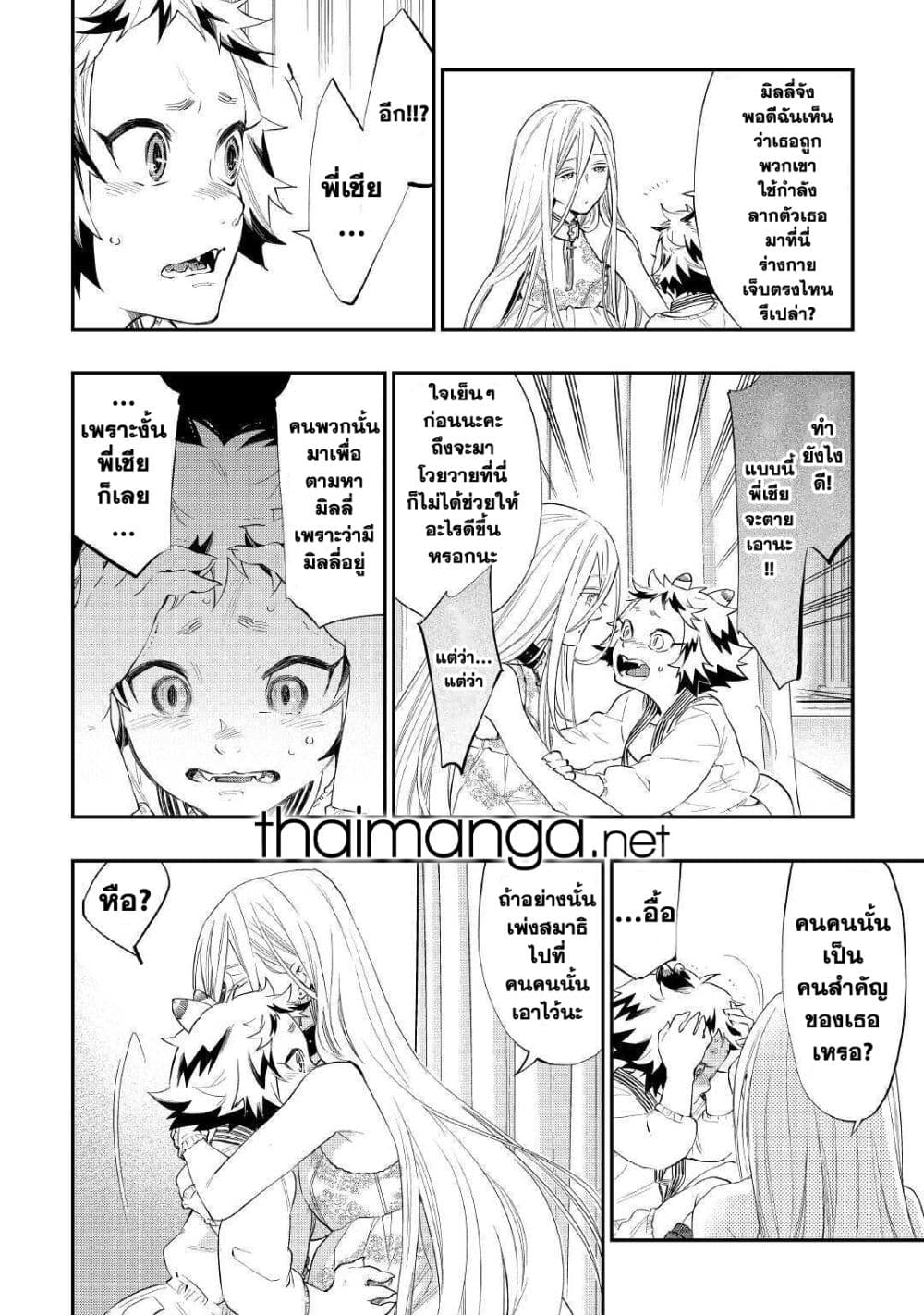 The New Gate page 2
