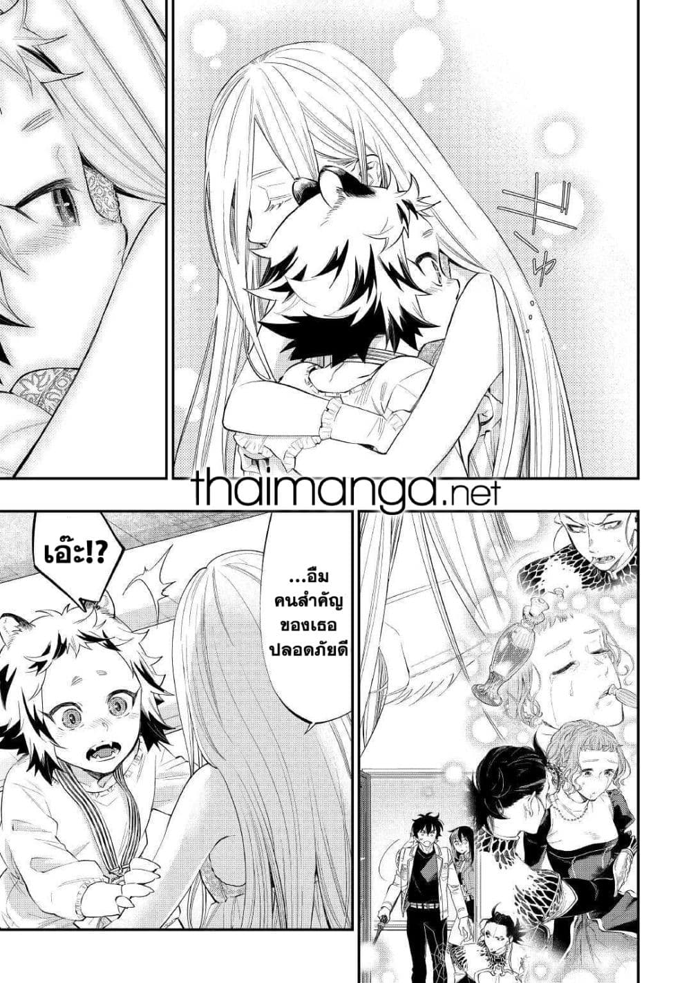 The New Gate page 3