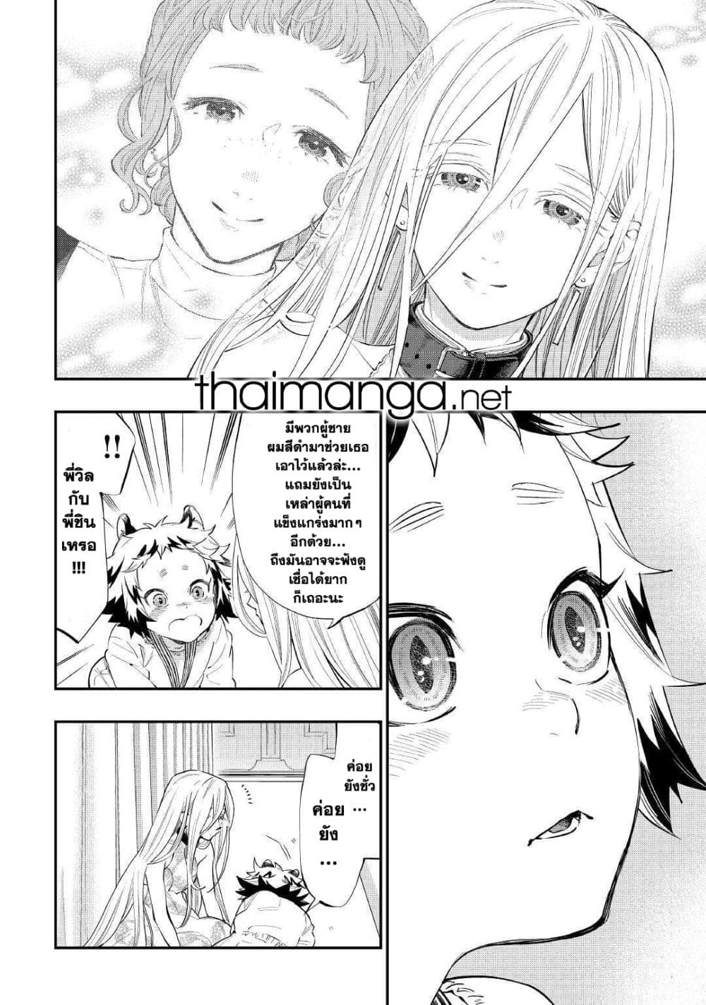 The New Gate page 4