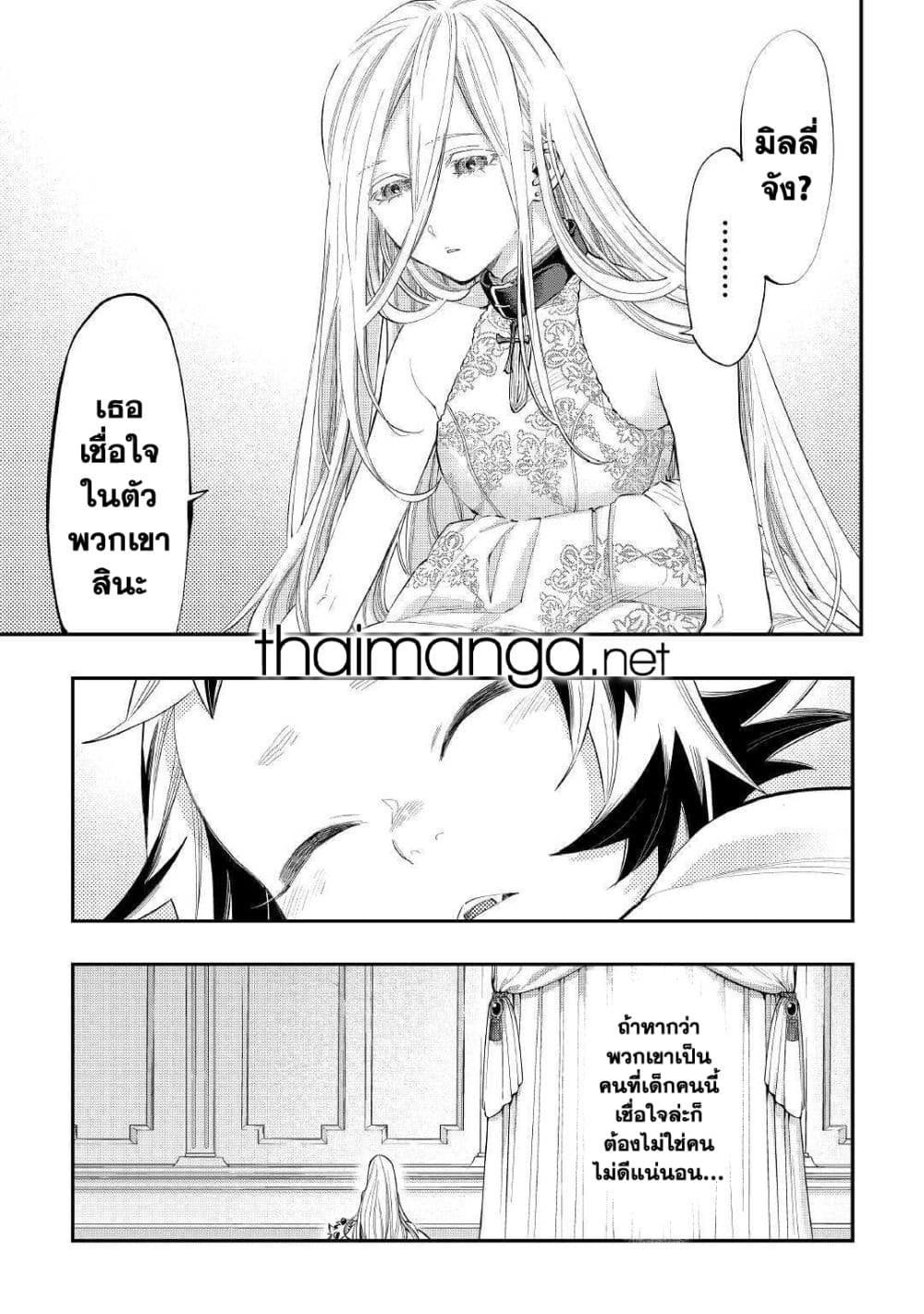 The New Gate page 5