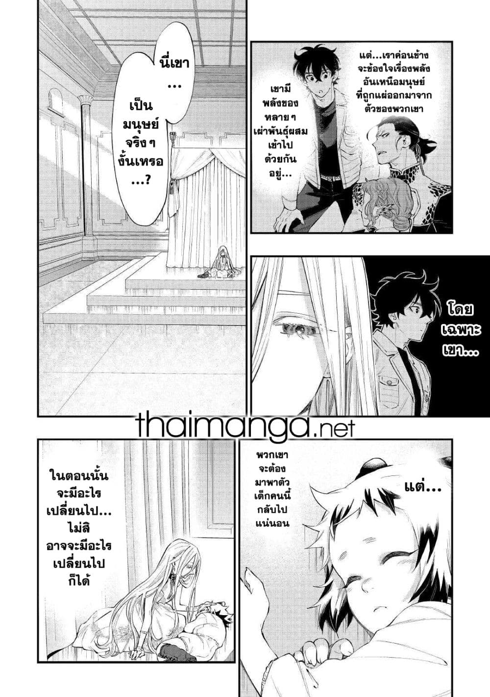 The New Gate page 6