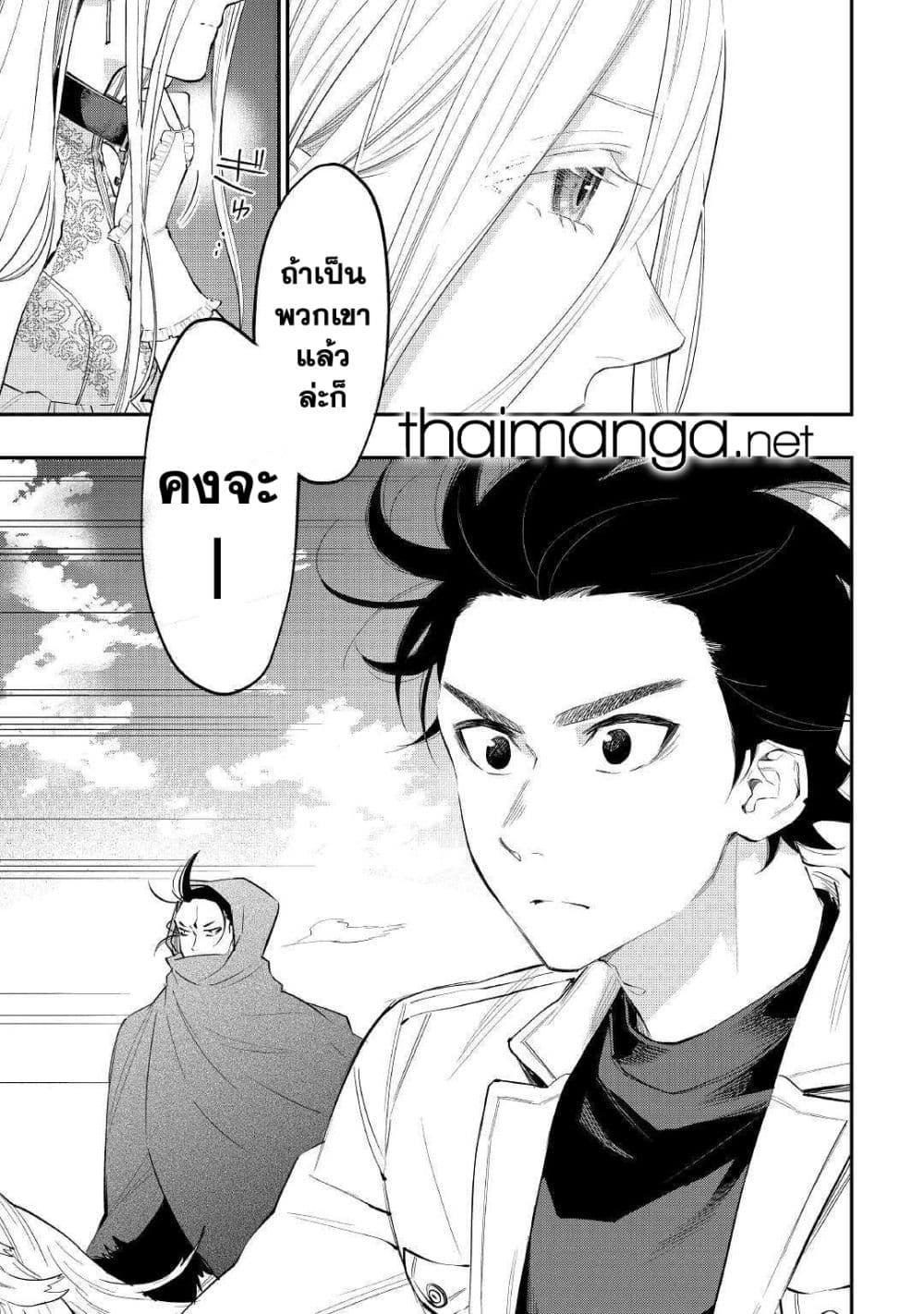 The New Gate page 7