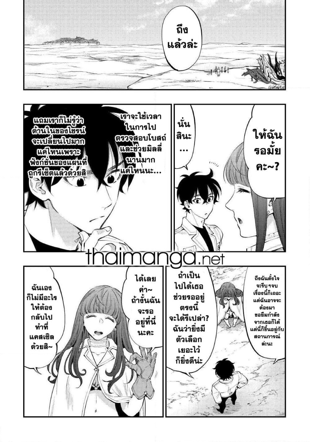 The New Gate page 8