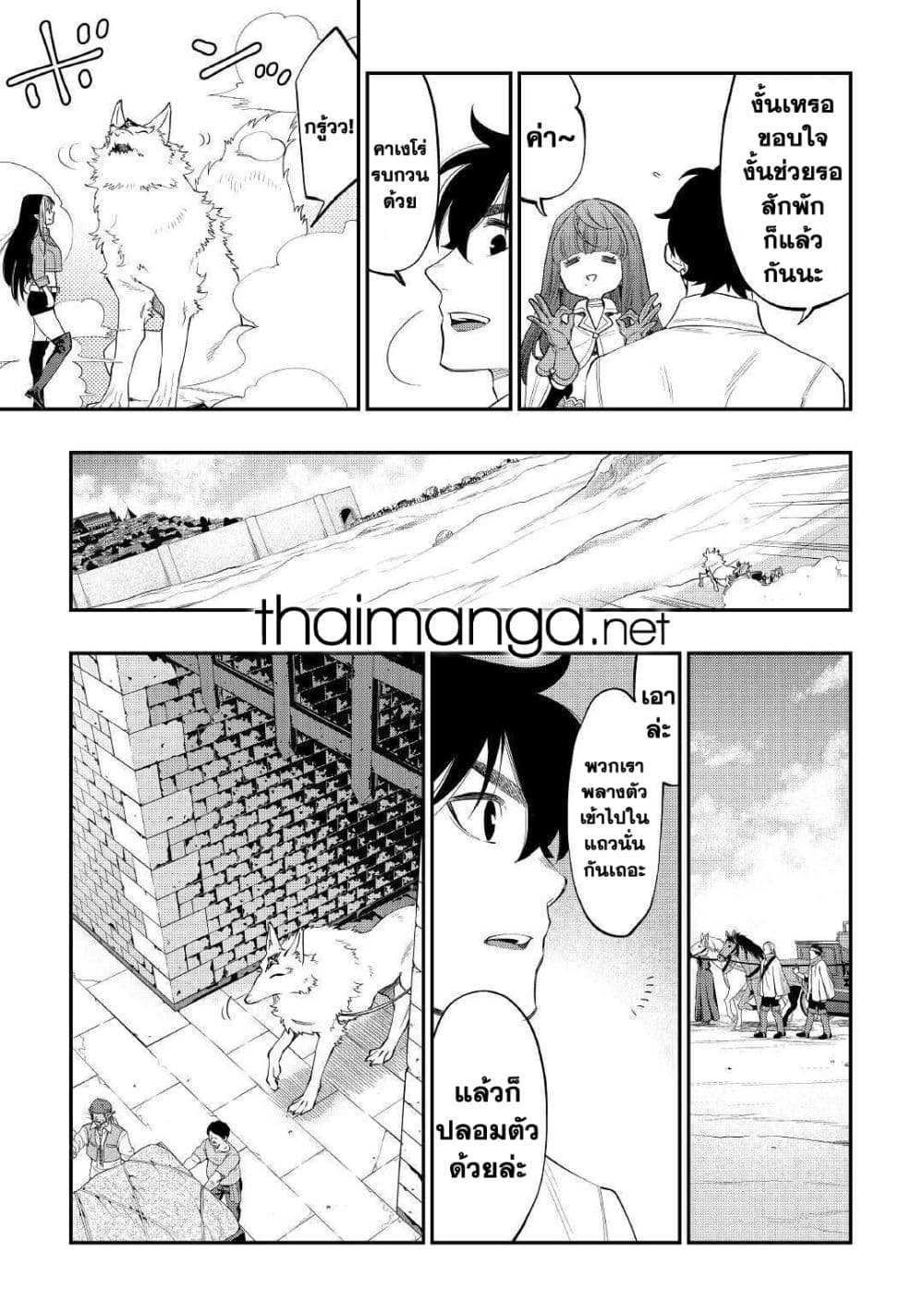 The New Gate page 9