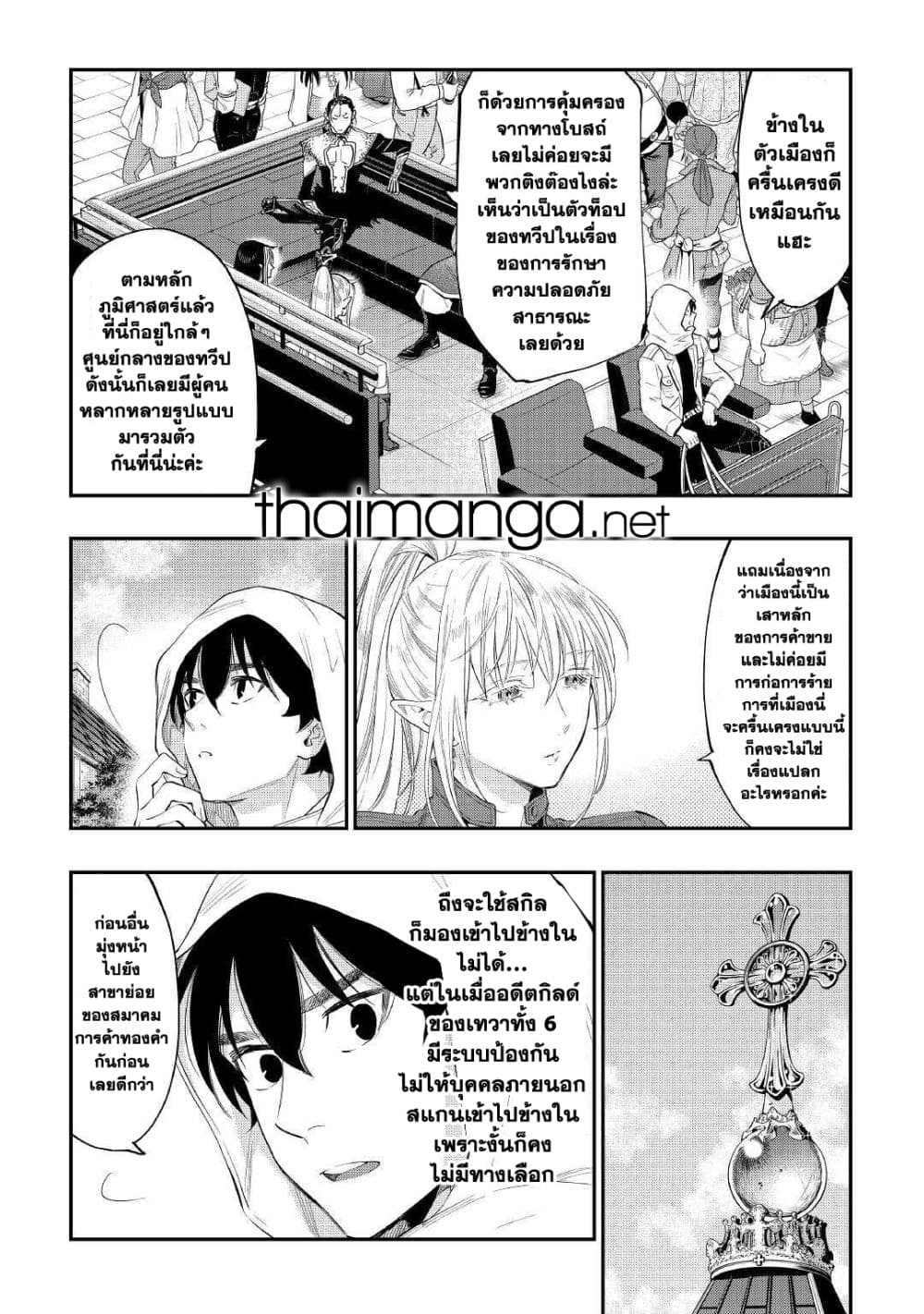 The New Gate page 10