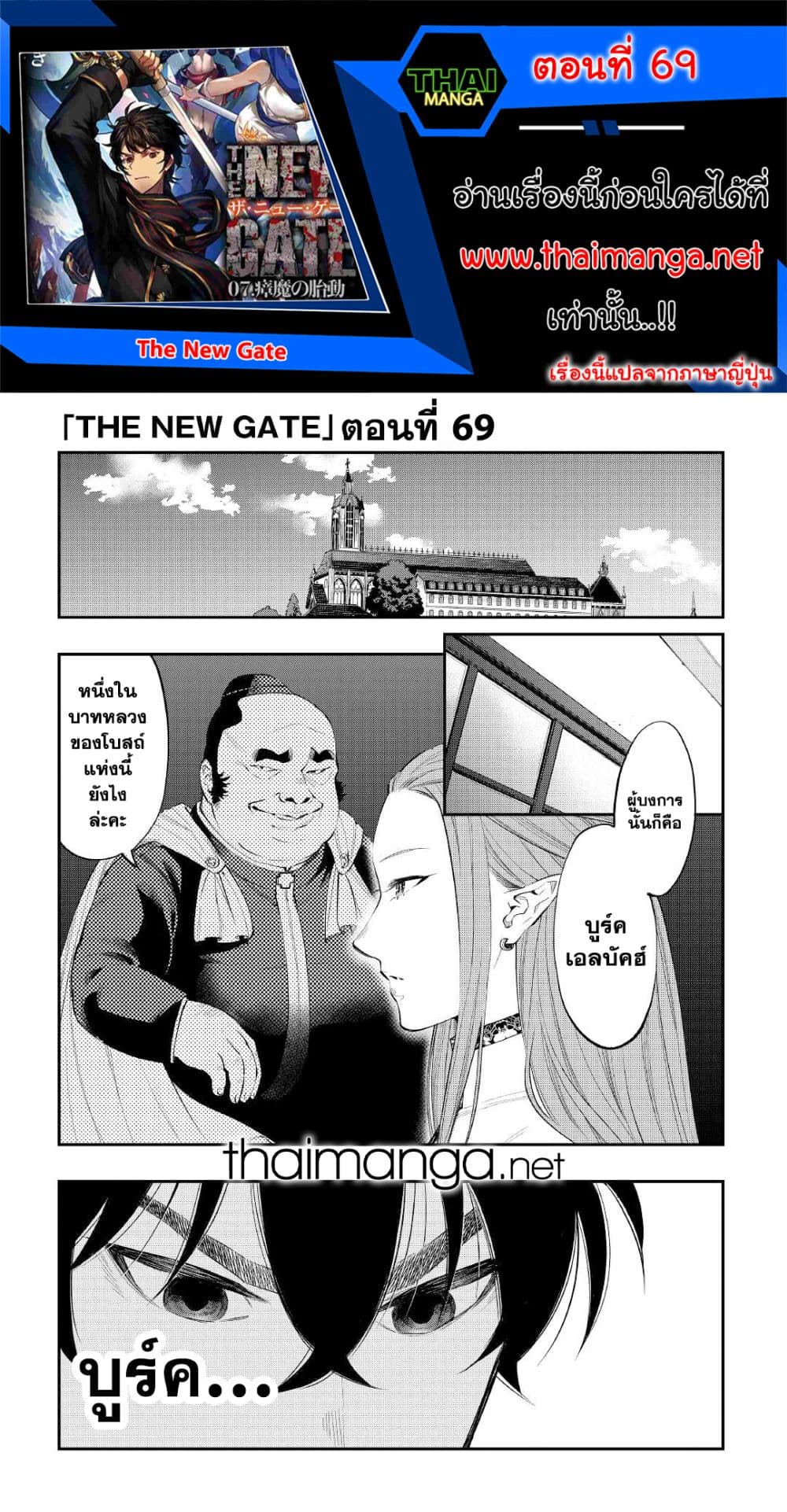 The New Gate page 1