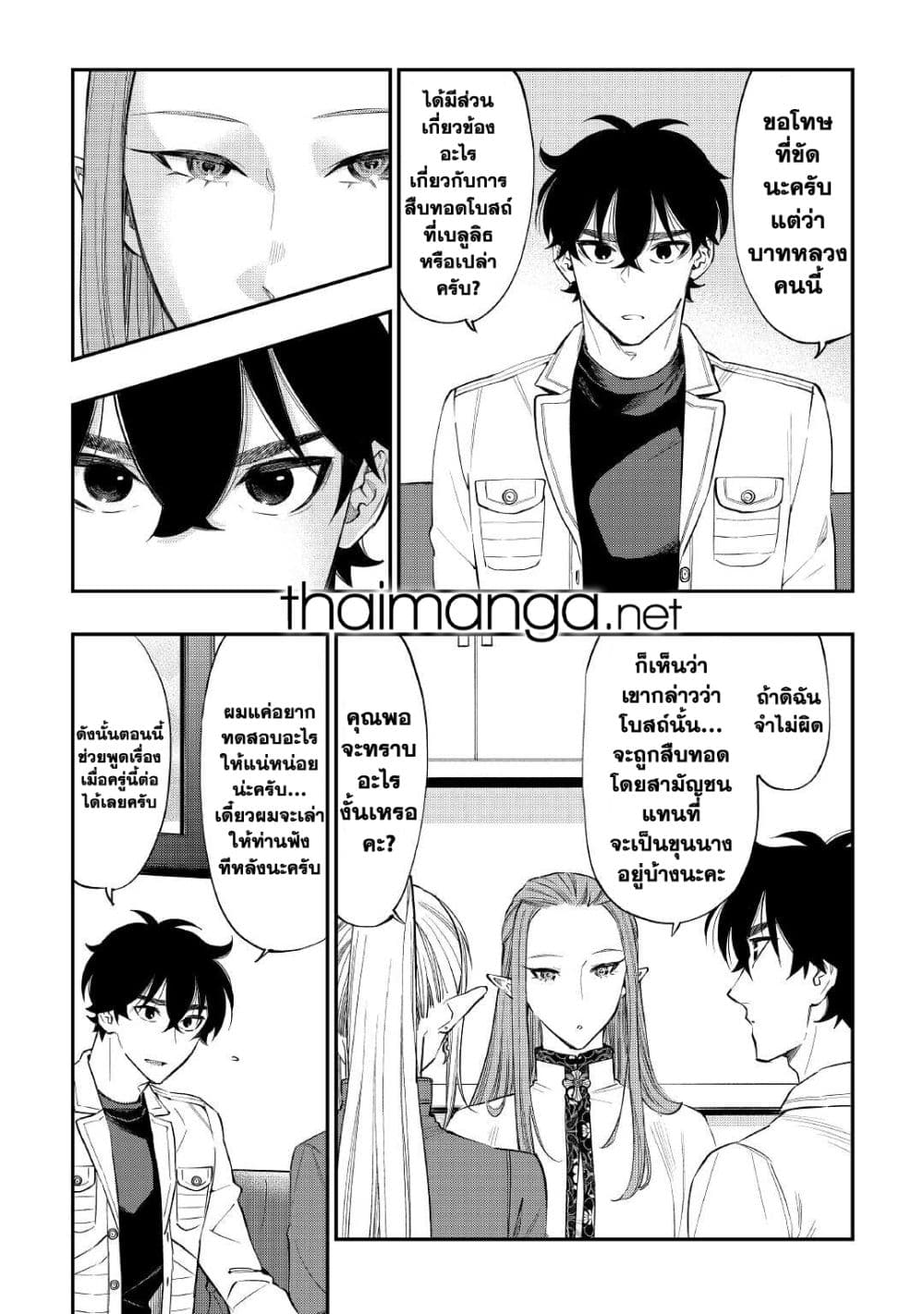 The New Gate page 2