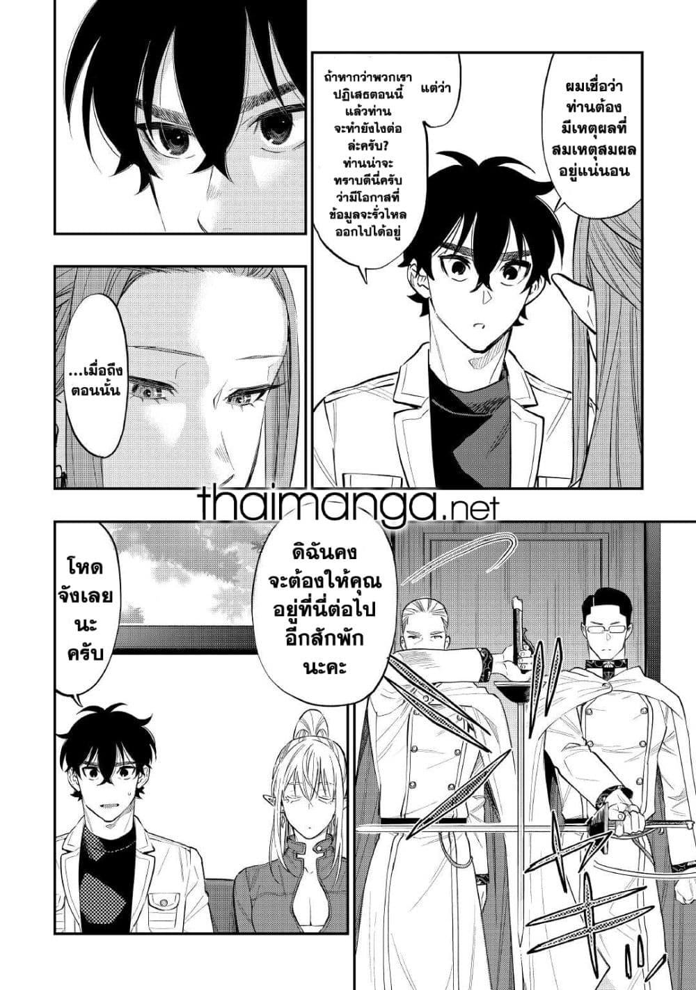 The New Gate page 4