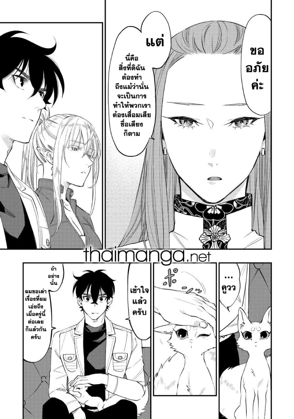 The New Gate page 5