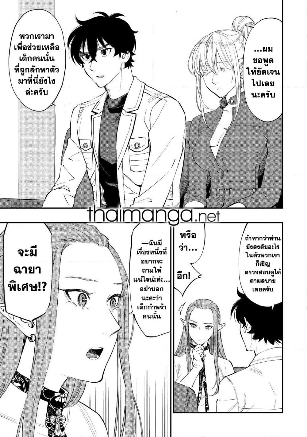 The New Gate page 7