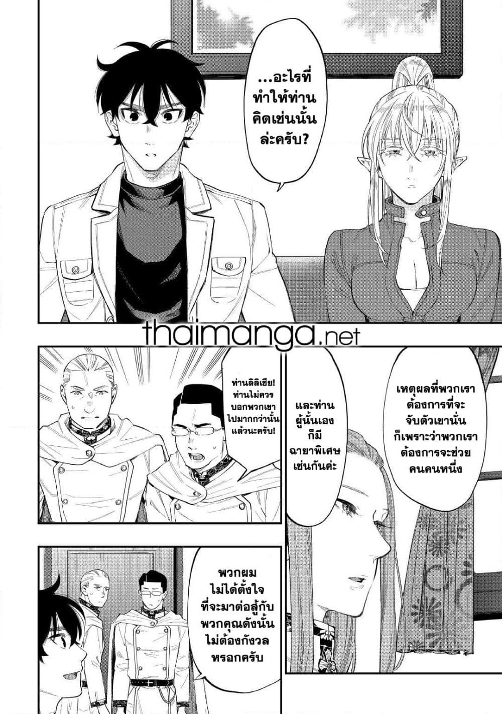 The New Gate page 8
