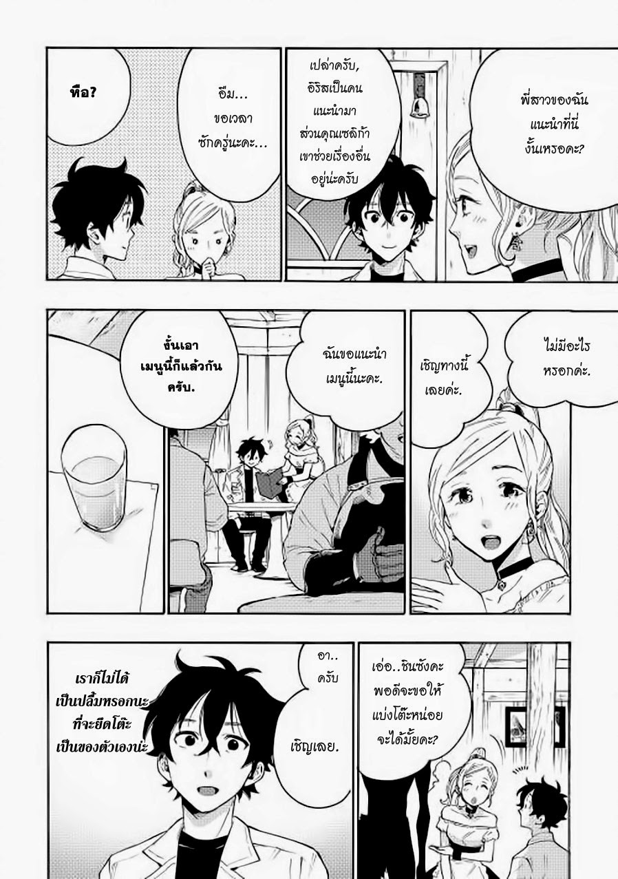 The New Gate page 2