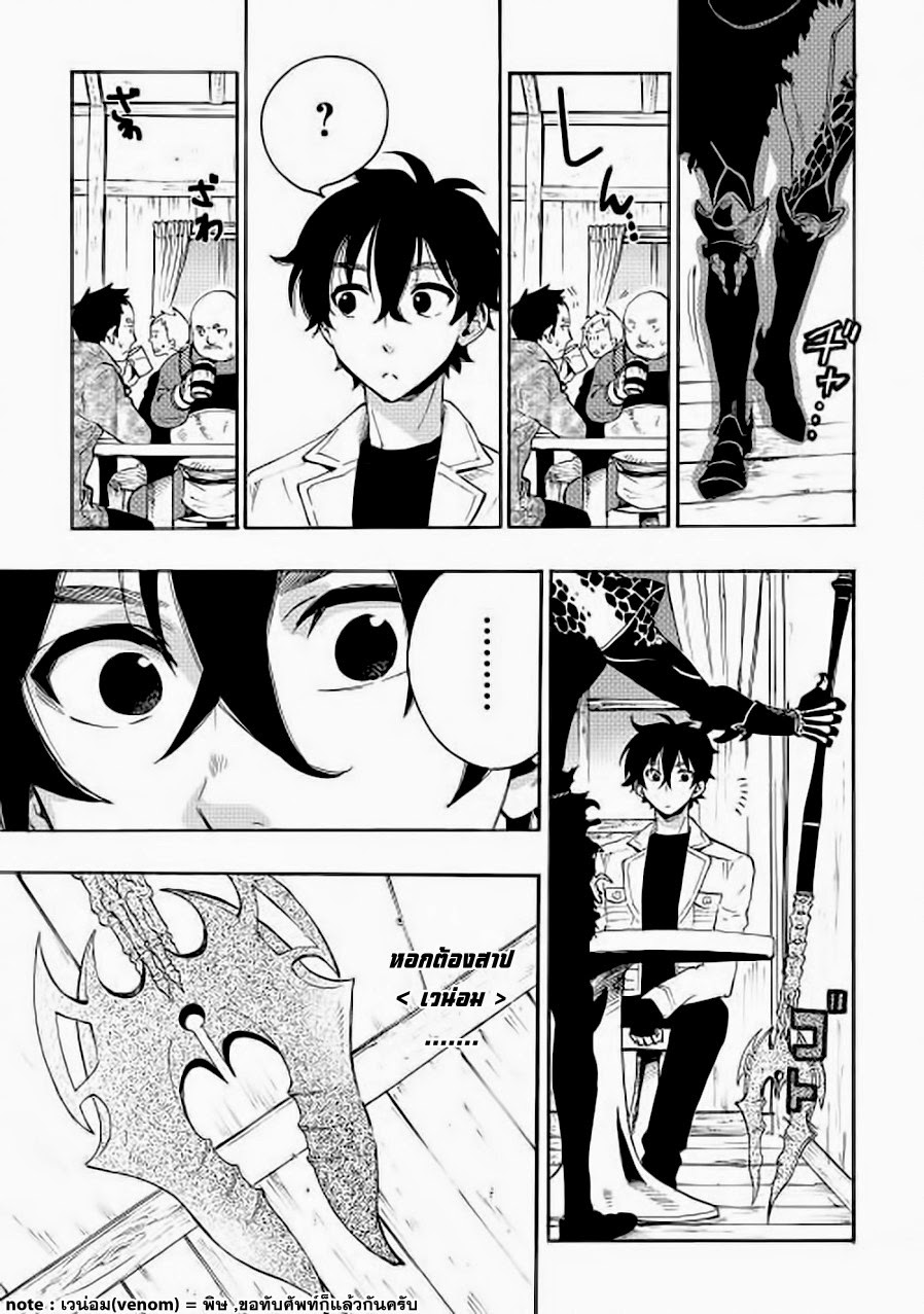 The New Gate page 3