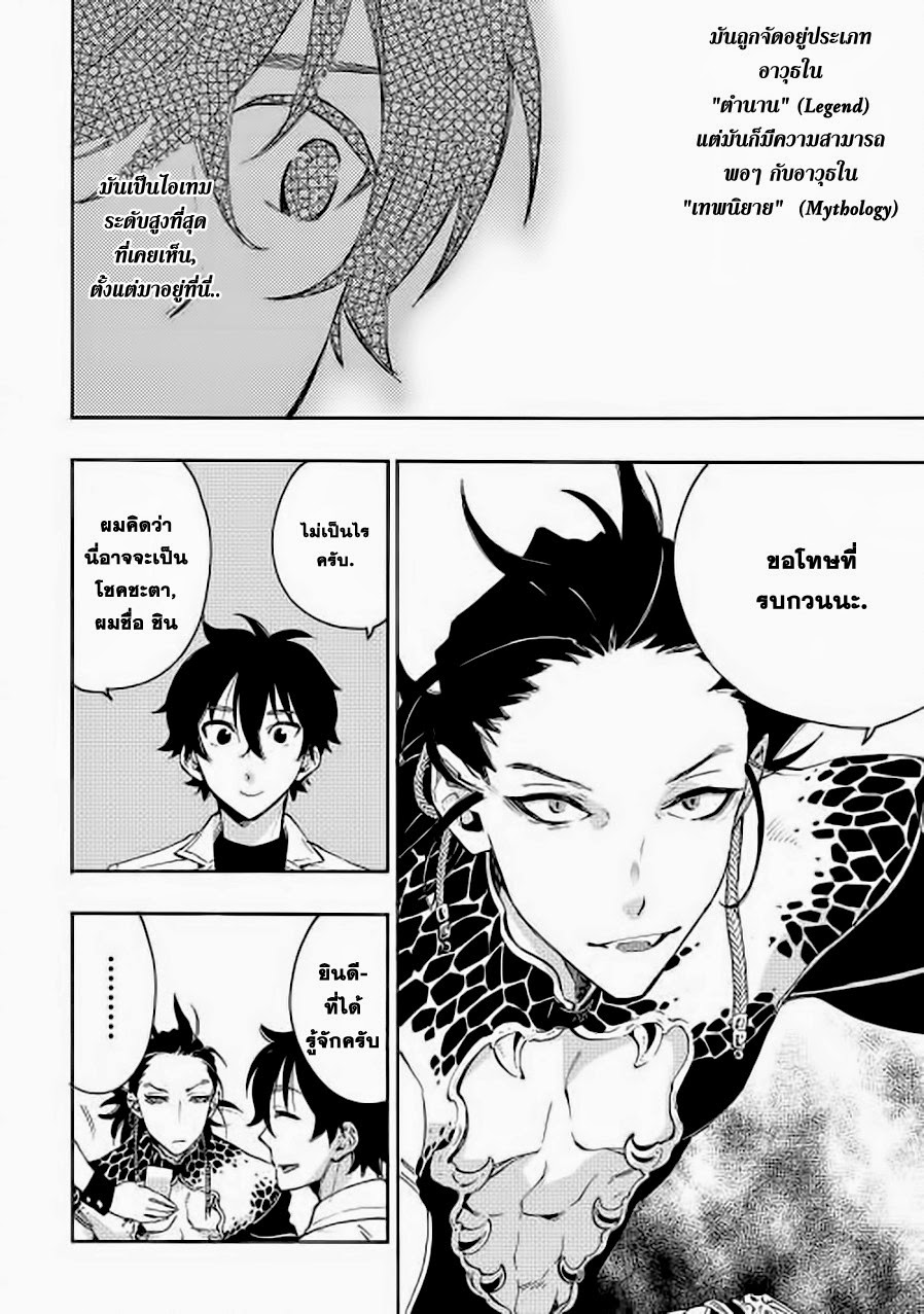 The New Gate page 4