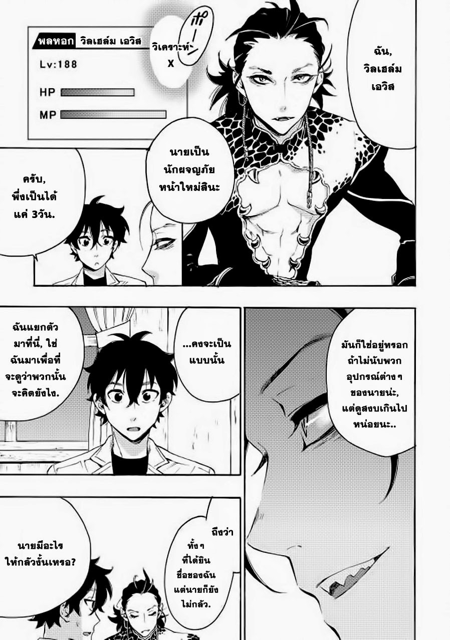 The New Gate page 5