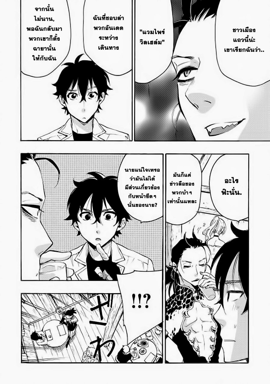 The New Gate page 6